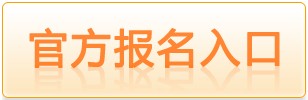 2020年下半年教师资格证报名时间