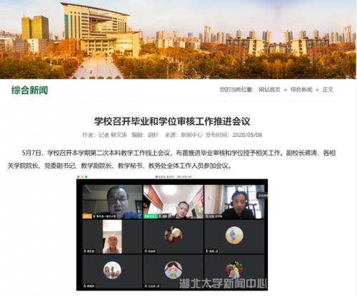 多所高校期末考试可线上进行怎么回事？哪些高校期末考试在线上进行