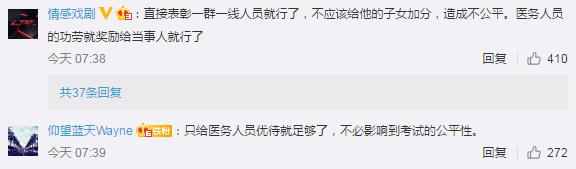 网友：医务人员的功劳就奖给当事人就行了