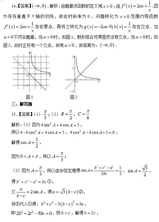 教师招聘考试高中数学模拟试题