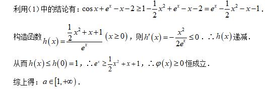 教师招聘考试高中数学模拟试题