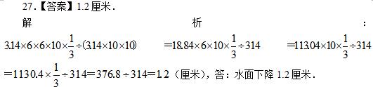 教师招聘考试小学数学模拟试题