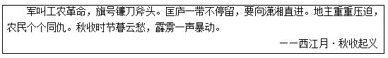 高中历史《工农武装割据开辟革命新道路》教案