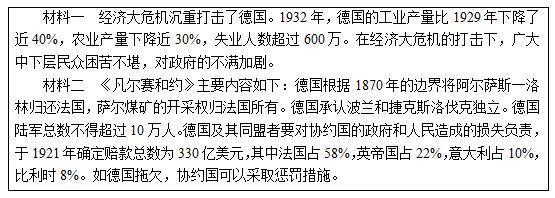 初中历史《欧洲战争策源地的形成》教案