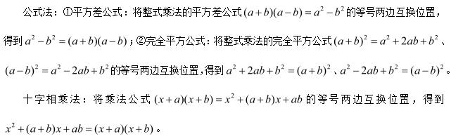 《完全平方公式》答辩题目与解析